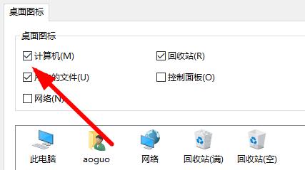 Win11我的電腦圖標沒了怎么辦？Win11我的電腦圖標沒了解決方法
