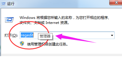 Win7資源管理器停止工作怎么辦？Win7資源管理器停止工作的解決方法