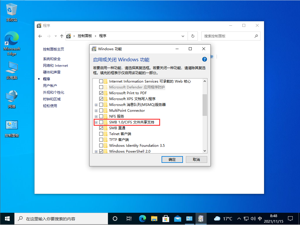 Win10連接局域網(wǎng)共享打印機(jī)錯(cuò)誤0x000003e3怎么辦?