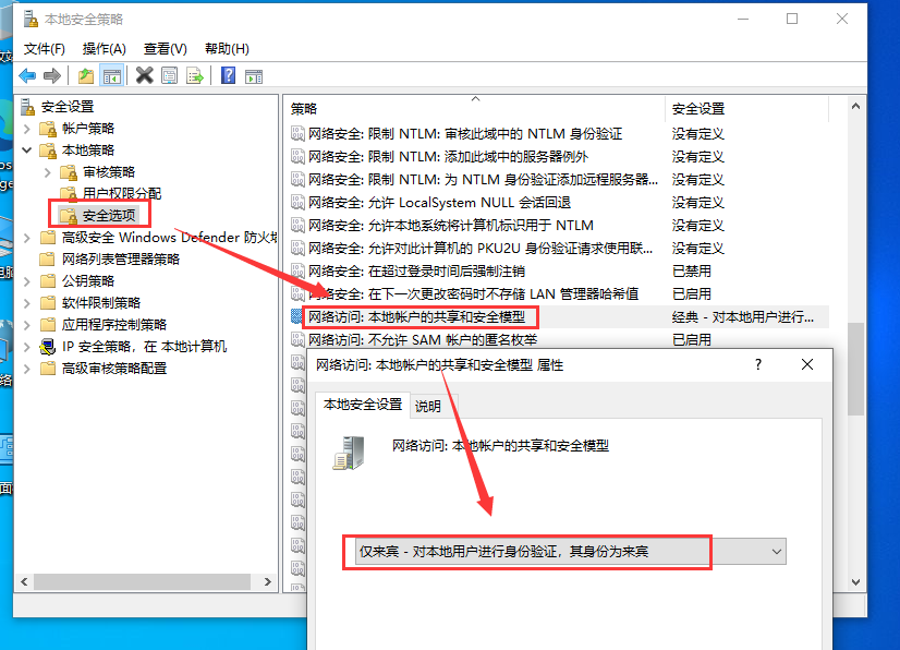 Win10連接局域網(wǎng)共享打印機(jī)錯(cuò)誤0x000003e3怎么辦?