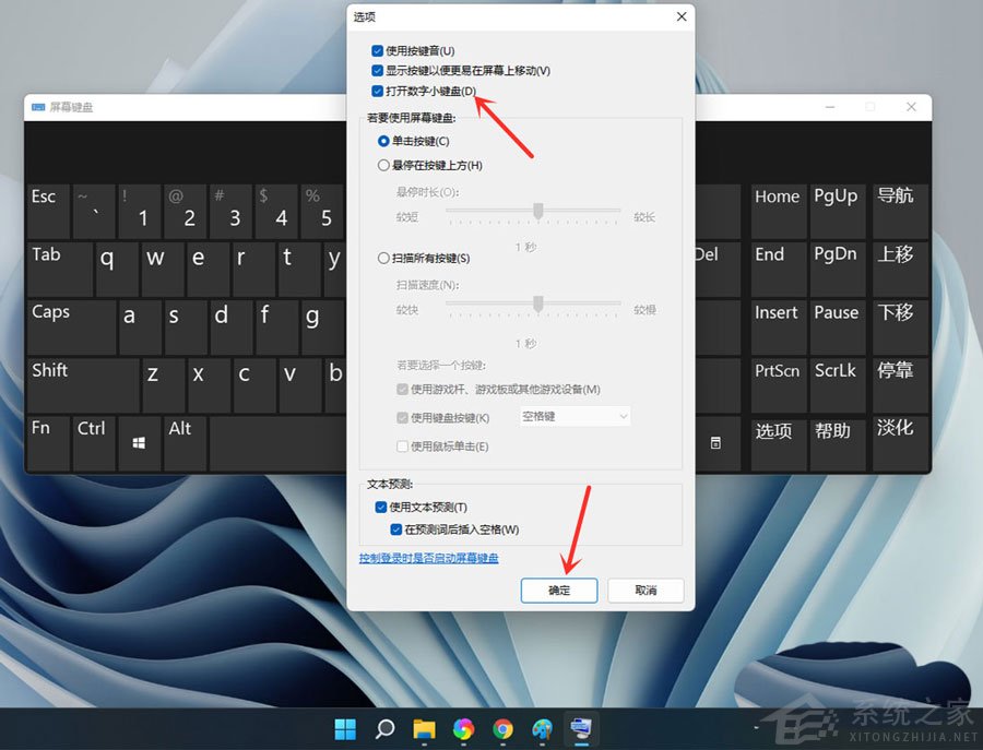 升級Win11以后數(shù)字小鍵盤不能用了怎么辦？