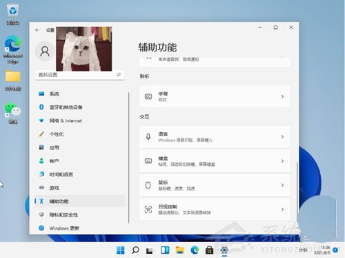 升級Win11以后數(shù)字小鍵盤不能用了怎么辦？