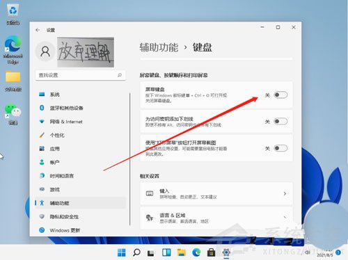 升級Win11以后數(shù)字小鍵盤不能用了怎么辦？