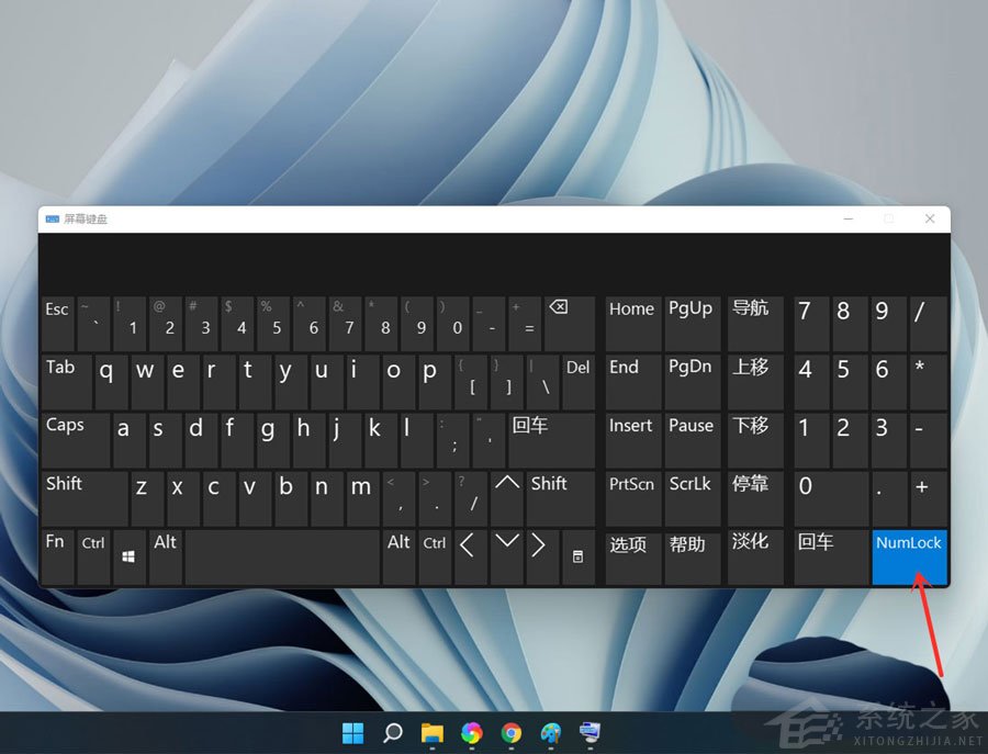 升級Win11以后數(shù)字小鍵盤不能用了怎么辦？