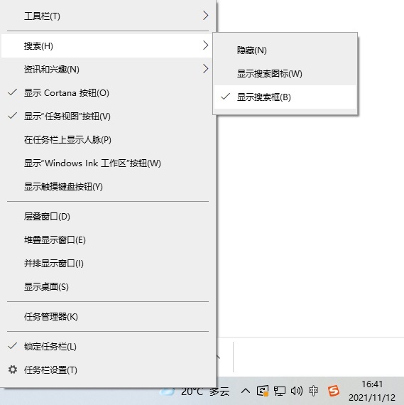 Win10開始菜單沒有搜索框怎么恢復(fù)？
