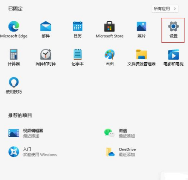 Win11怎么設置最佳視覺效果？Win11設置最佳視覺效果方法