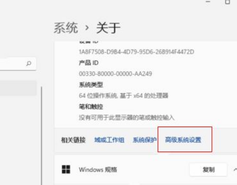 Win11怎么設置最佳視覺效果？Win11設置最佳視覺效果方法