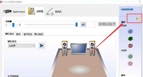 Win10 realtek老是彈出來(lái)怎么辦？Win10 realtek自動(dòng)彈出解決方法