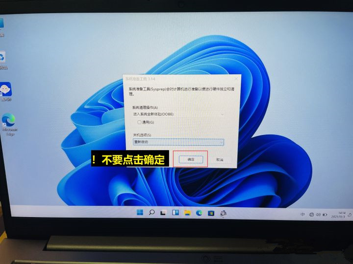 預(yù)裝Win11的電腦怎么不聯(lián)網(wǎng)驗機？