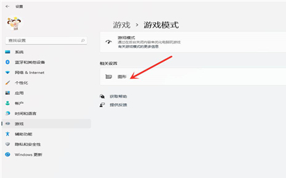 Win11獨立顯卡怎么設置？Win11獨立顯卡設置的方法