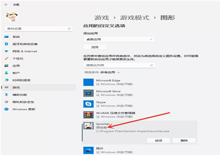 Win11獨立顯卡怎么設置？Win11獨立顯卡設置的方法