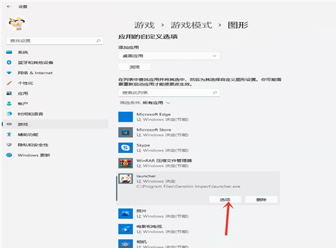 Win11獨立顯卡怎么設置？Win11獨立顯卡設置的方法
