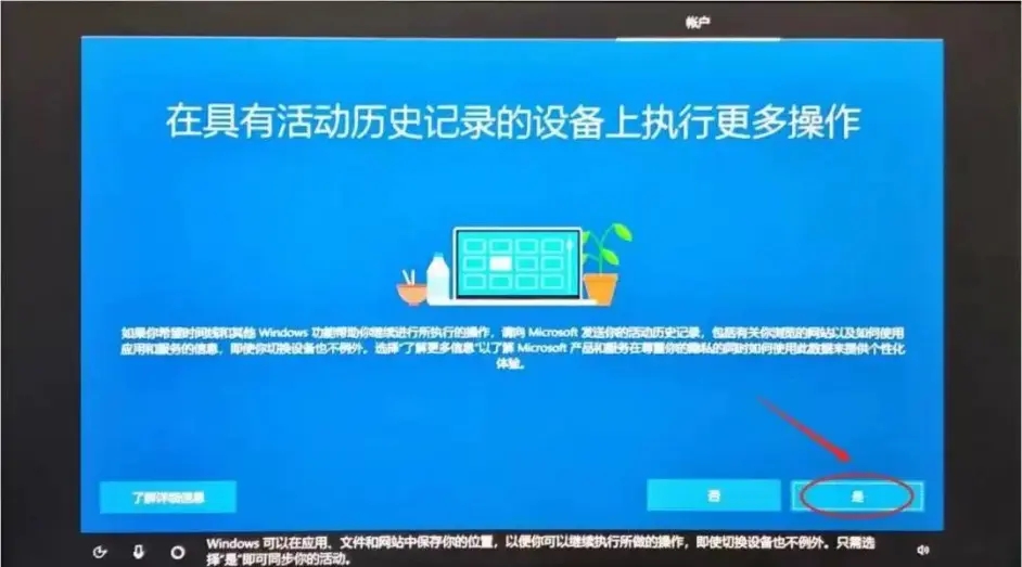 Win10系統解壓過程