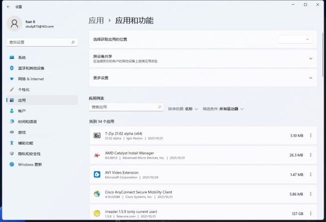 不想被意外升級(jí)Win11，修改注冊(cè)表讓你保留在Win10系統(tǒng)