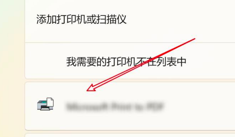 Win11想要添加打印機(jī)怎么操作？Win11添加打印機(jī)操作方法