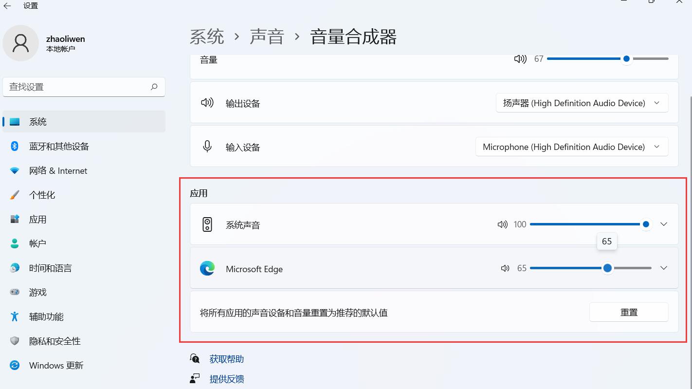 Win11聲音合成器怎么用？Win11聲音合成器用法介紹