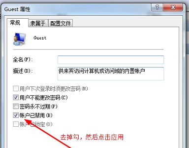 Win7共享文件不能保存怎么辦？Win7共享文件不能保存的解決方法