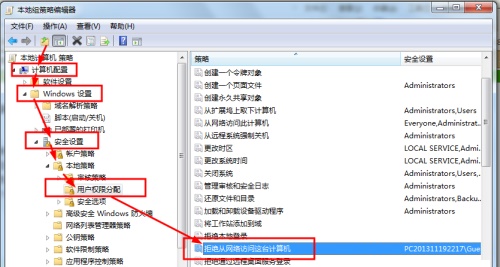 Win7共享文件不能保存怎么辦？Win7共享文件不能保存的解決方法