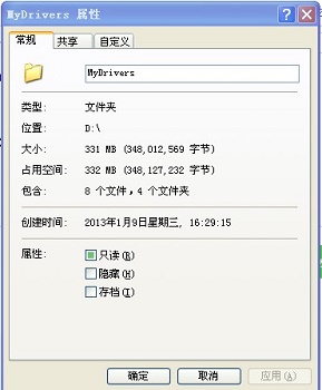 Win7共享文件不能保存怎么辦？Win7共享文件不能保存的解決方法