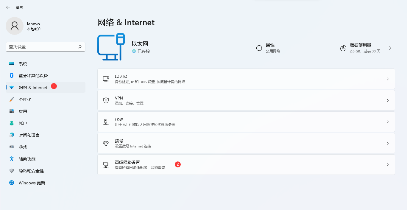 Win11怎么重置網(wǎng)絡(luò)？Win11重置網(wǎng)絡(luò)教程