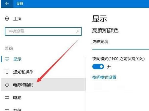 Win10屏幕不自動關(guān)閉怎么辦?