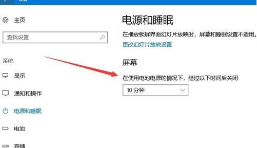 Win10屏幕不自動關(guān)閉怎么辦?