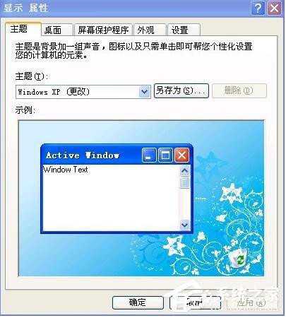 WinXP電腦桌面圖標被篡改了如何解決？