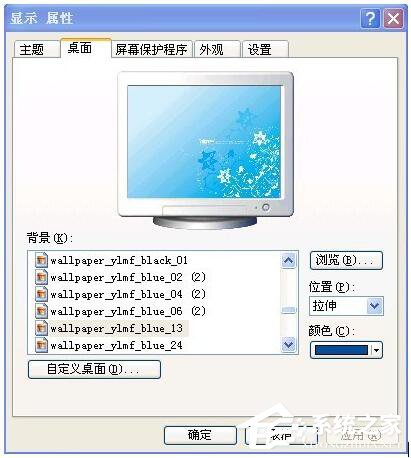 WinXP電腦桌面圖標被篡改了如何解決？