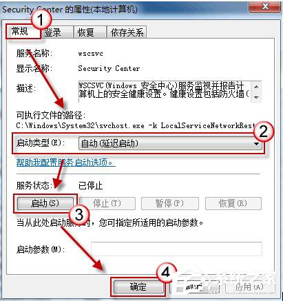 如何解決Win7系統(tǒng)無(wú)法啟動(dòng)Windows安全中心的問(wèn)題?