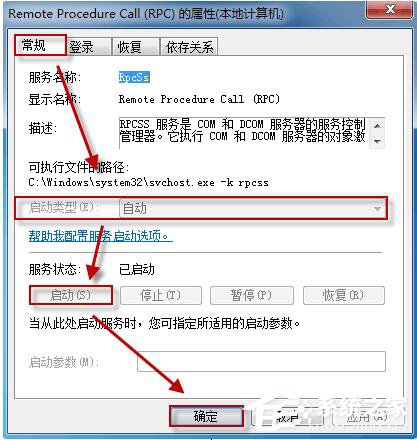 如何解決Win7系統(tǒng)無(wú)法啟動(dòng)Windows安全中心的問(wèn)題?