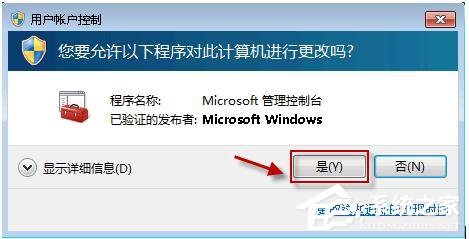 如何解決Win7系統(tǒng)無(wú)法啟動(dòng)Windows安全中心的問(wèn)題?