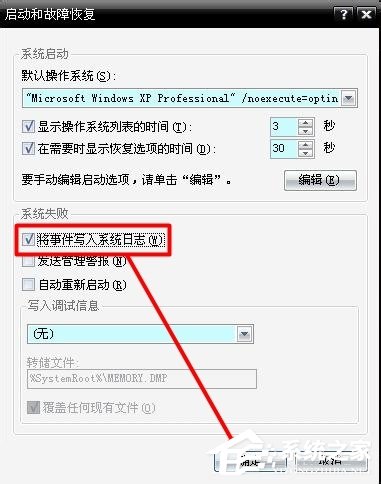 Win8系統(tǒng)出現(xiàn)藍(lán)屏故障代碼0x00000019的解決辦法