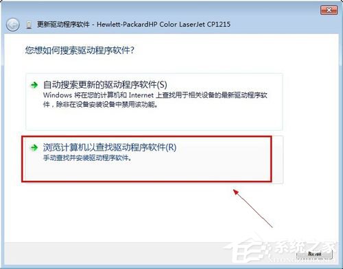 Win7系統(tǒng)連接打印機(jī)提示“未能成功安裝設(shè)備驅(qū)動程序”如何解決？