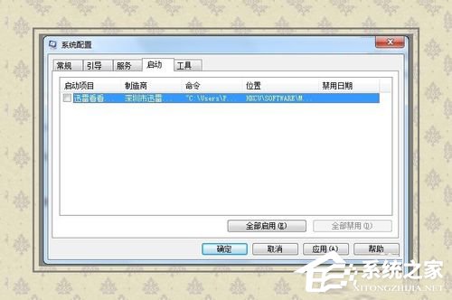 Win8無(wú)法找到腳本文件的解決方法