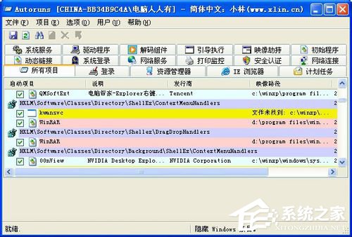 Win8無(wú)法找到腳本文件的解決方法
