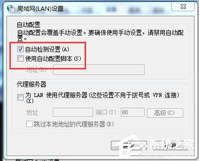 Win7系統(tǒng)Internet Explorer無(wú)法顯示該頁(yè)面的解決方法