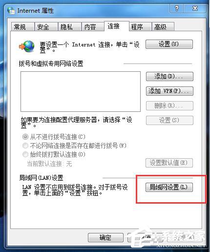 Win7系統(tǒng)Internet Explorer無(wú)法顯示該頁(yè)面的解決方法
