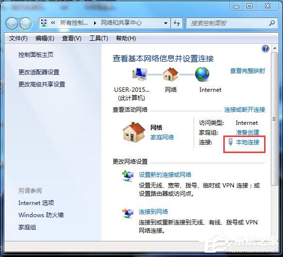 Win7系統(tǒng)Internet Explorer無(wú)法顯示該頁(yè)面的解決方法
