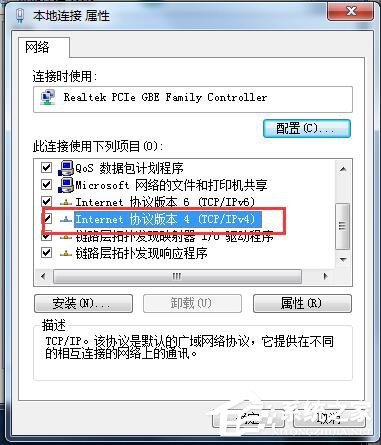 Win7系統(tǒng)Internet Explorer無(wú)法顯示該頁(yè)面的解決方法