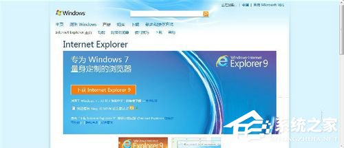 Win7系統(tǒng)Internet Explorer無(wú)法顯示該頁(yè)面的解決方法