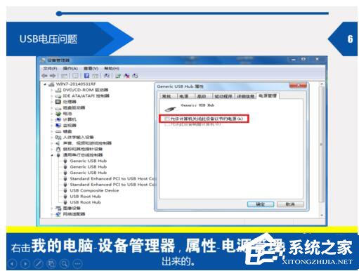 Win7電腦提示由于該設(shè)備有問(wèn)題Windows已將其停止(代碼43)怎么辦?