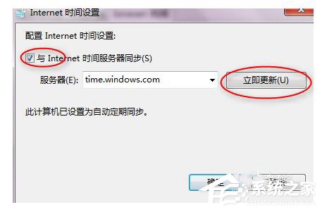 Win7玩英雄聯(lián)盟無法連接到服務(wù)器如何解決?