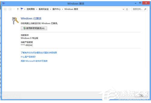 怎么激活Windows8系統？激活Windows8系統的方法