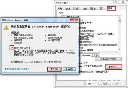 如何解決Win7系統Explorer.exe錯誤的問題？