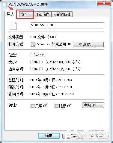 Win7刪除文件時(shí)提示您需要權(quán)限來執(zhí)行此操作的解決方法