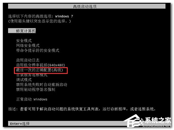 Win7進(jìn)不了系統(tǒng)如何解決？