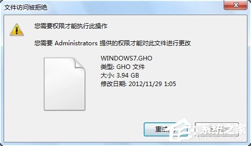 Win7刪除文件時(shí)提示您需要權(quán)限來執(zhí)行此操作的解決方法