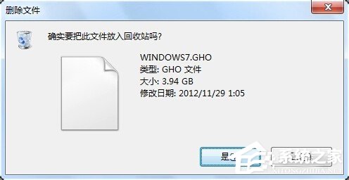 Win7刪除文件時(shí)提示您需要權(quán)限來執(zhí)行此操作的解決方法