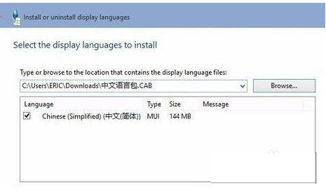 Win10系統(tǒng)安裝語言包失敗怎么解決？Win10怎么安裝語言包？