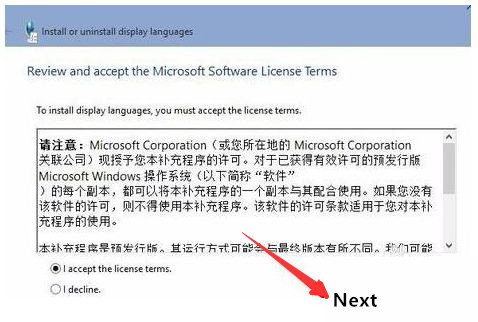 Win10系統(tǒng)安裝語言包失敗怎么解決？Win10怎么安裝語言包？